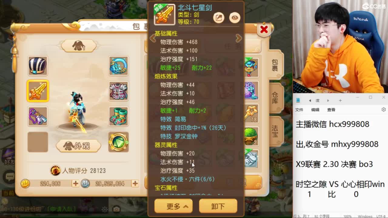 X9联赛淘汰赛 第6段