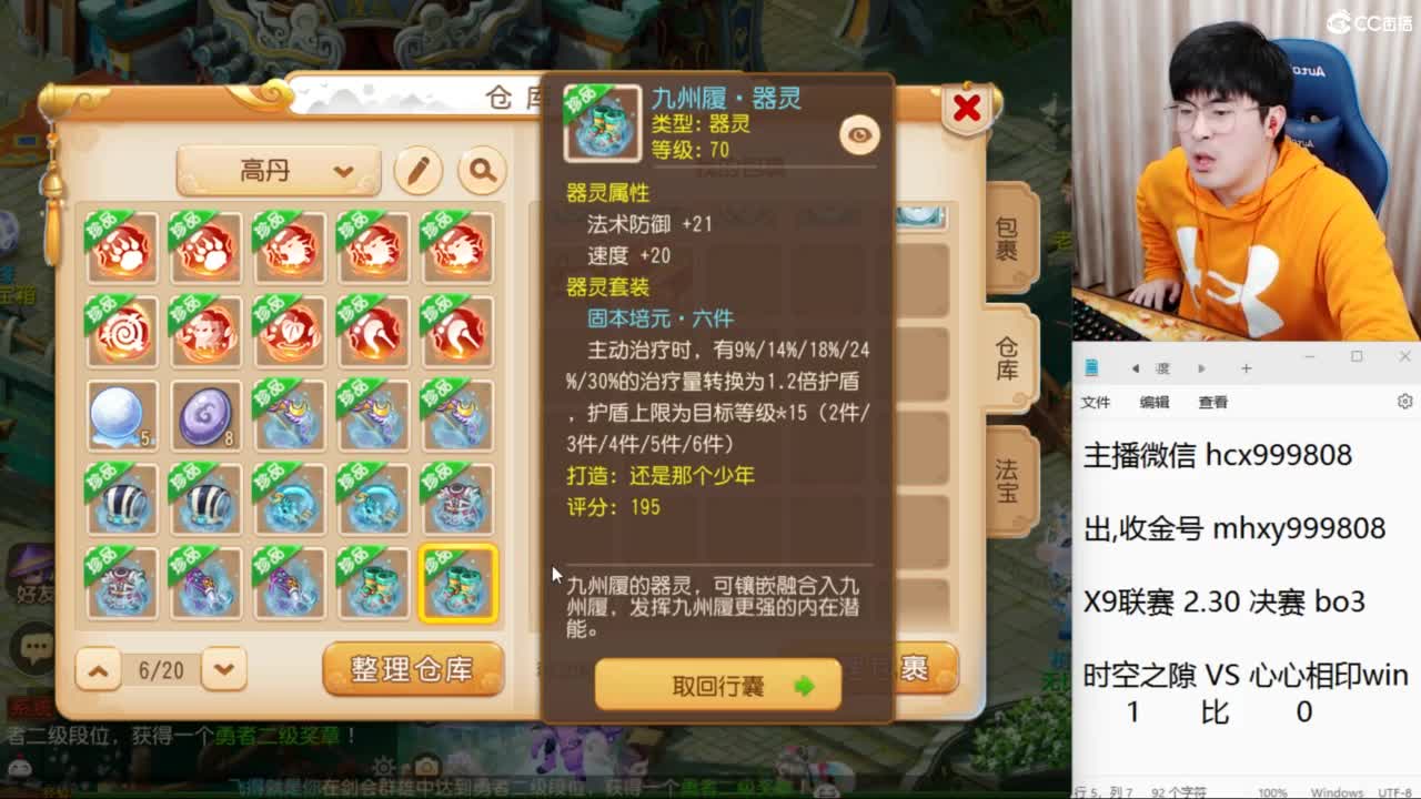 X9联赛淘汰赛 第7段