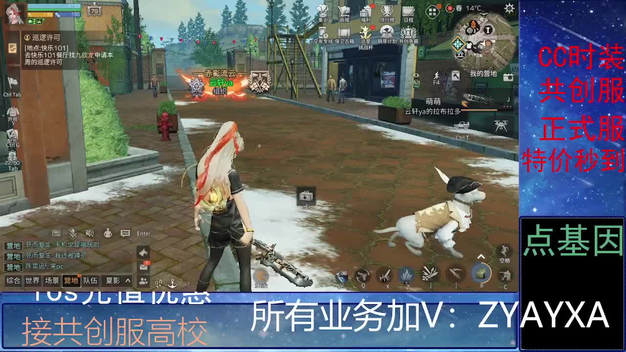 全服时装兑换秒到！ 第2段