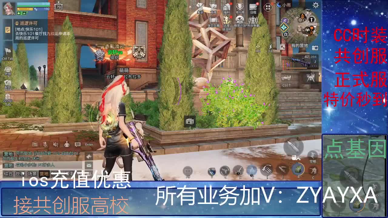 全服时装兑换秒到！ 第3段