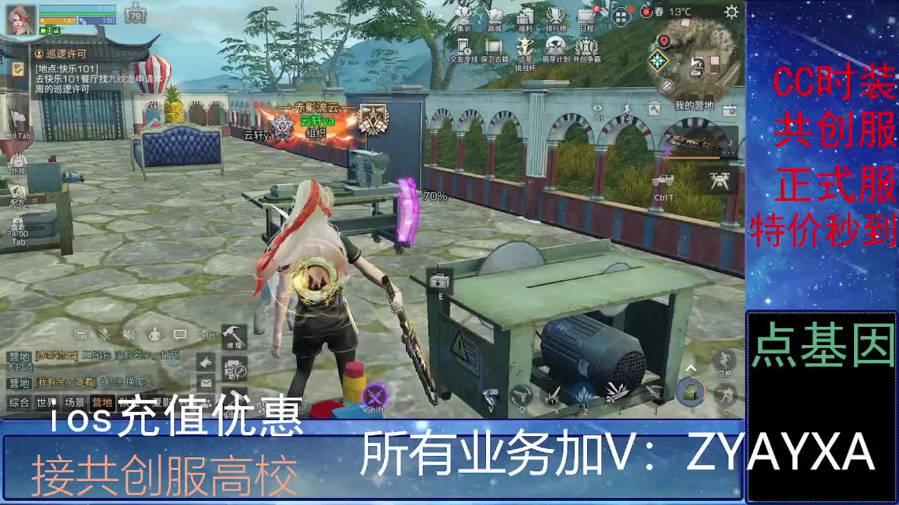 全服时装兑换秒到！ 第4段