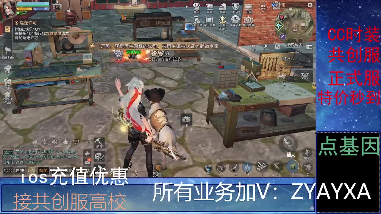 全服时装兑换秒到！ 第5段