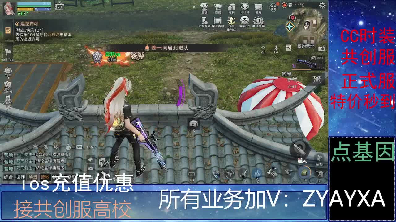 全服时装兑换秒到！ 第6段