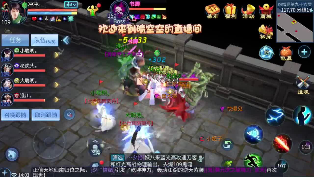接资源-接托管（打架+升级） 第8段