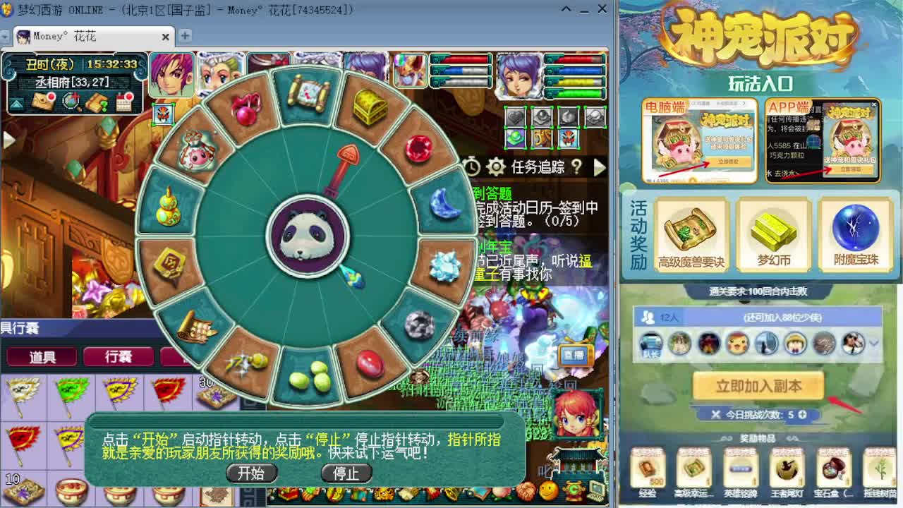 感受一下175双物理的魅力 第3段