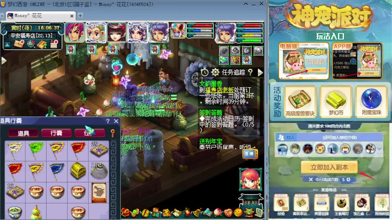 感受一下175双物理的魅力 第4段