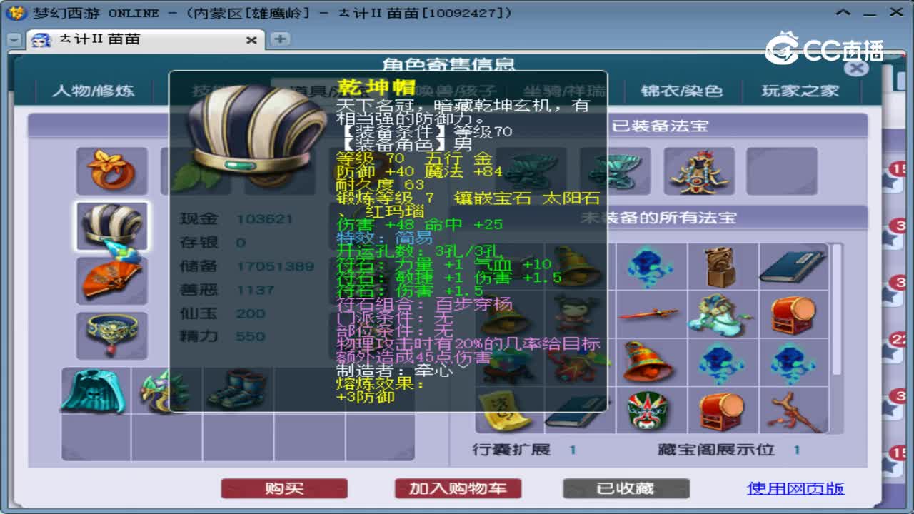 【主播点评】天机城