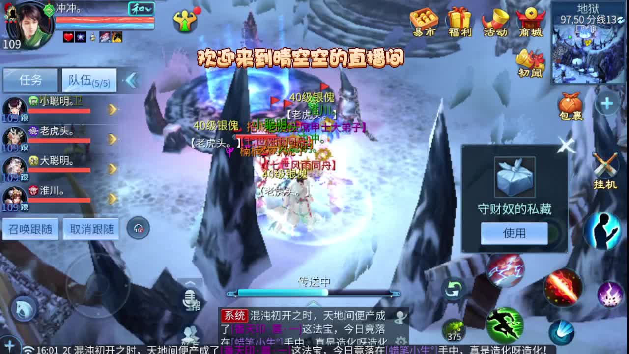 接资源-接托管（打架+升级） 第12段