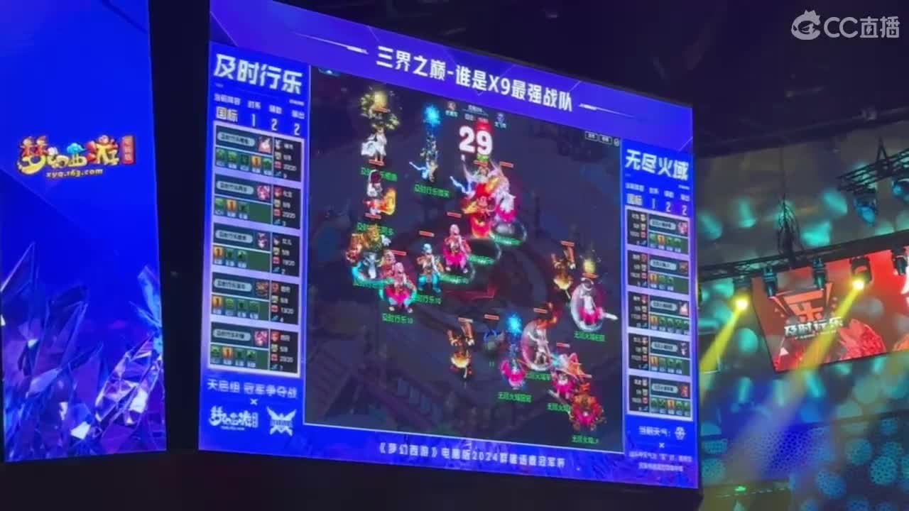 感受下群雄现场吧 第1段