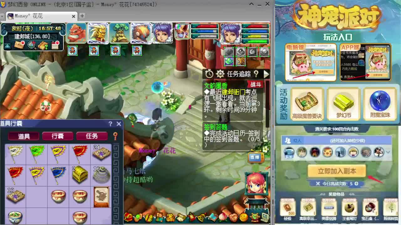 感受一下175双物理的魅力 第6段