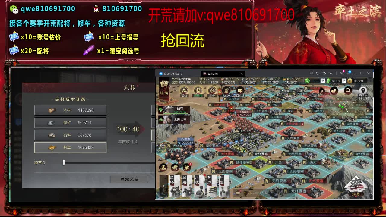 接各个赛季开荒，配将修车，各种资源 第1段