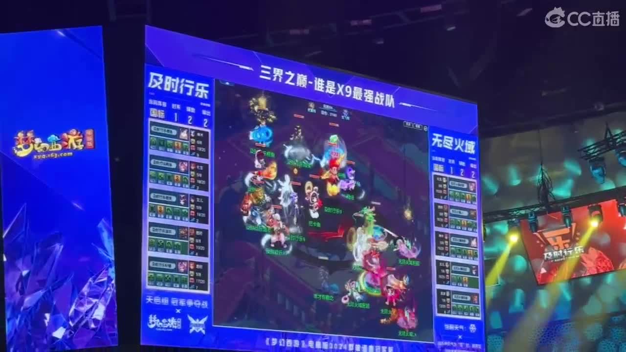 感受下群雄现场吧 第2段