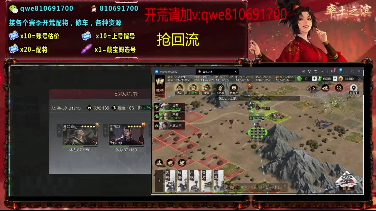 接各个赛季开荒，配将修车，各种资源 第2段