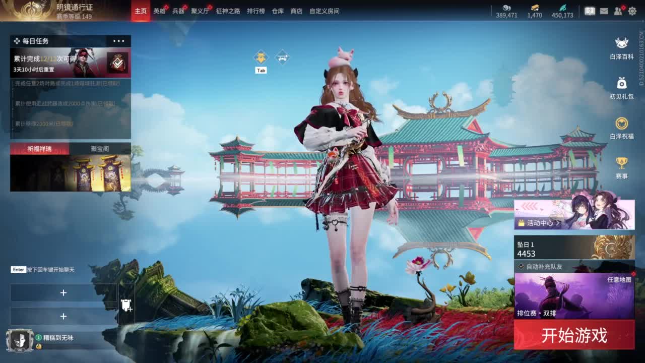 等风等雨在等你呀 第2段