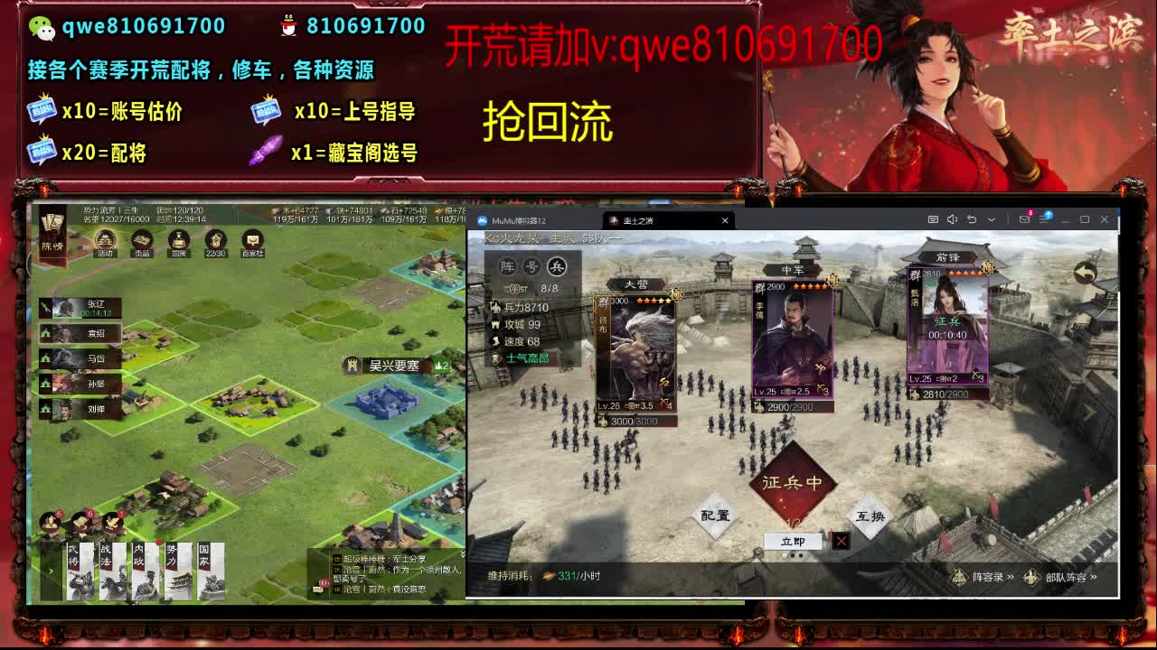 接各个赛季开荒，配将修车，各种资源 第4段