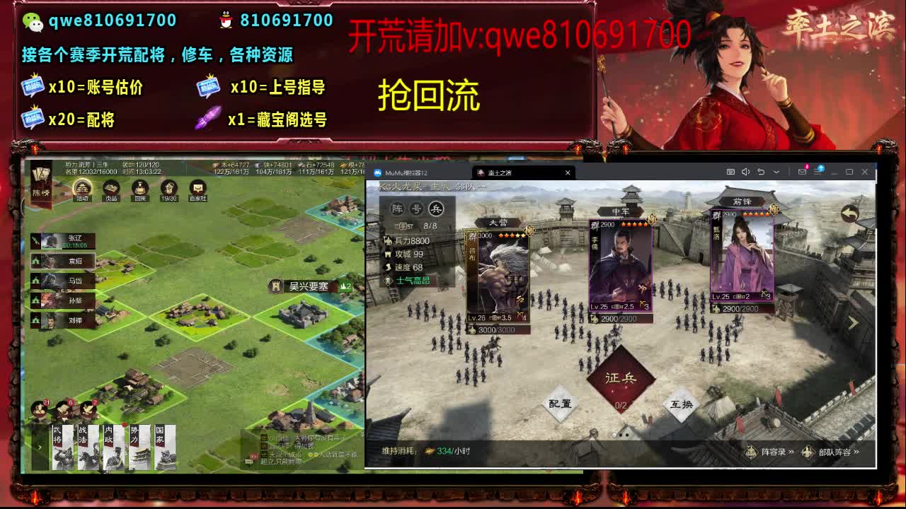 接各个赛季开荒，配将修车，各种资源 第5段