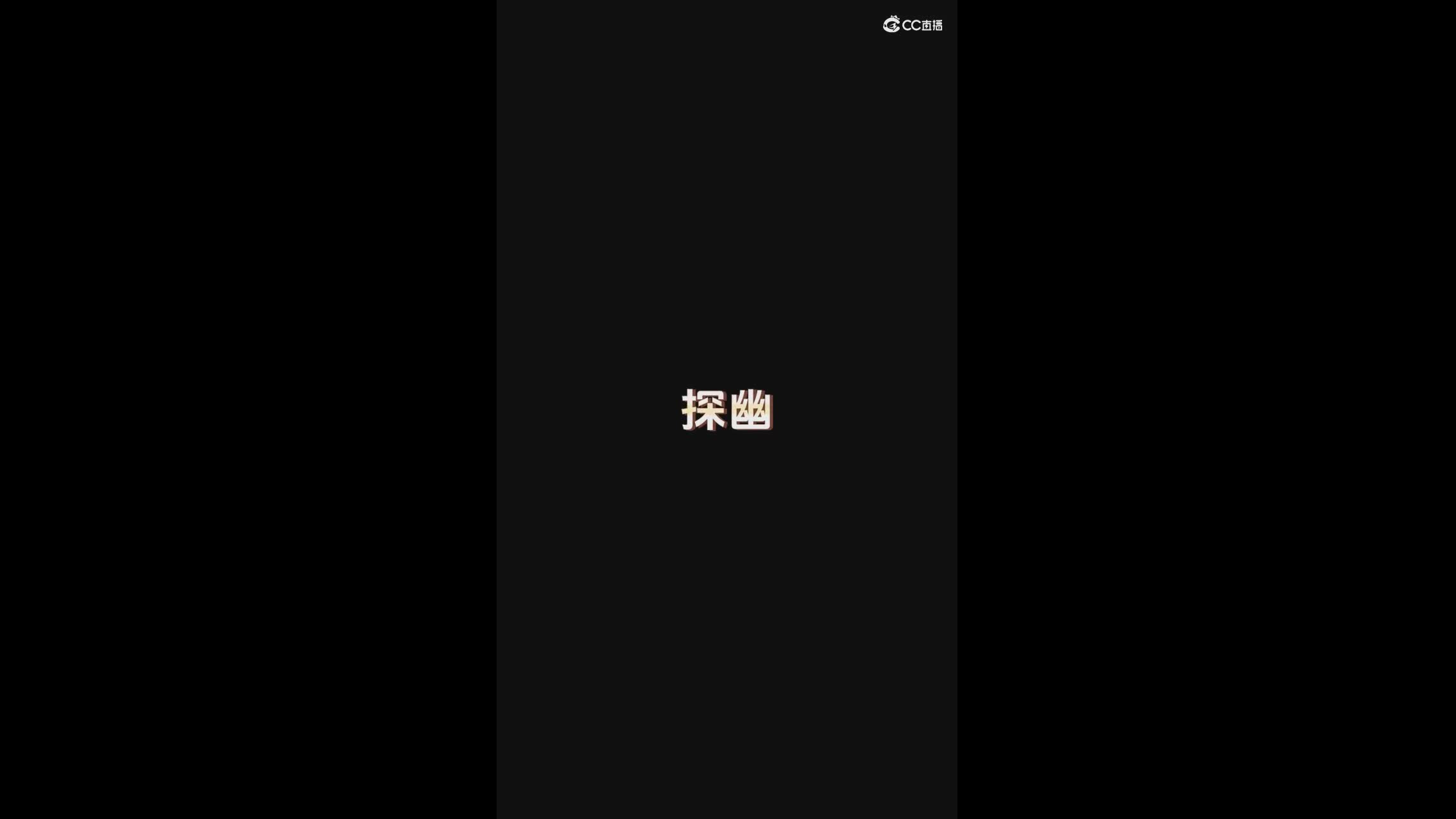 【梦幻短视频】梦幻七大雅事#论坛菌#