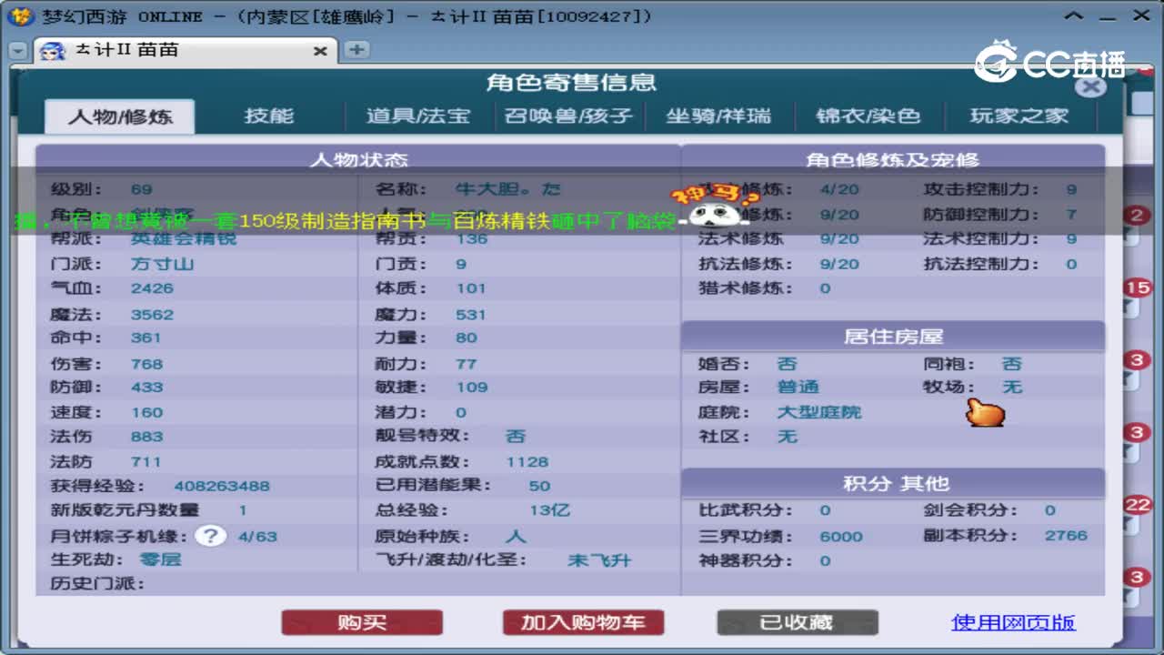 【主播点评】方寸山