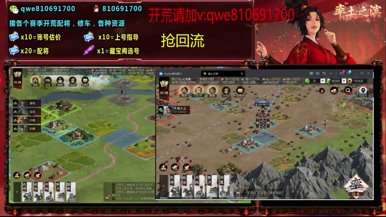 接各个赛季开荒，配将修车，各种资源 第9段