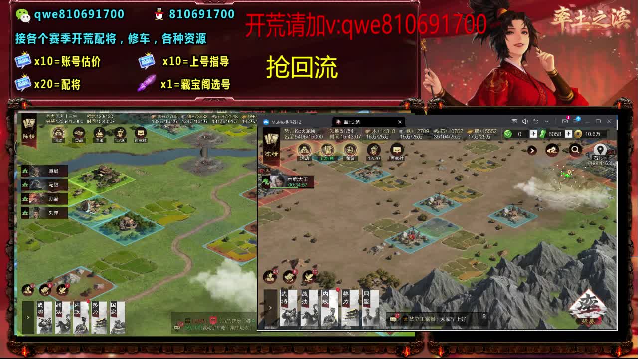 接各个赛季开荒，配将修车，各种资源 第10段