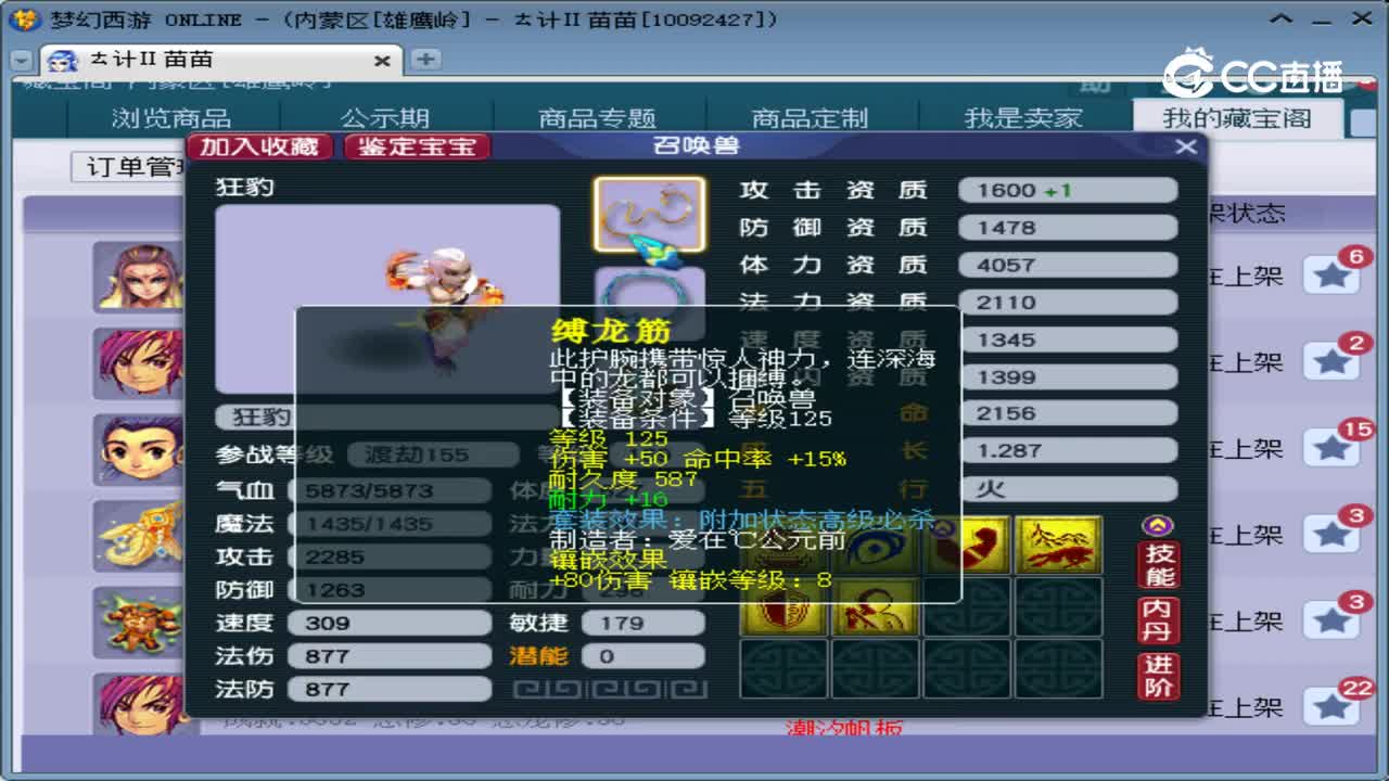 【主播点评】狂豹