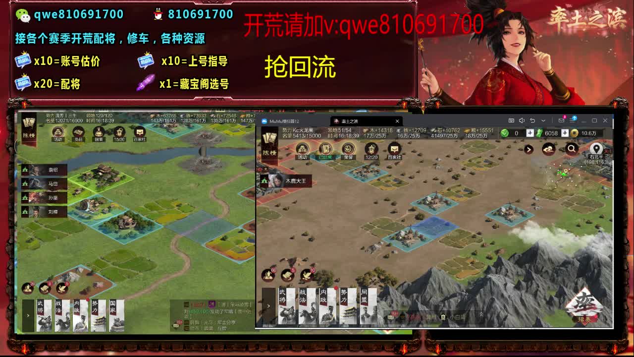 接各个赛季开荒，配将修车，各种资源 第11段