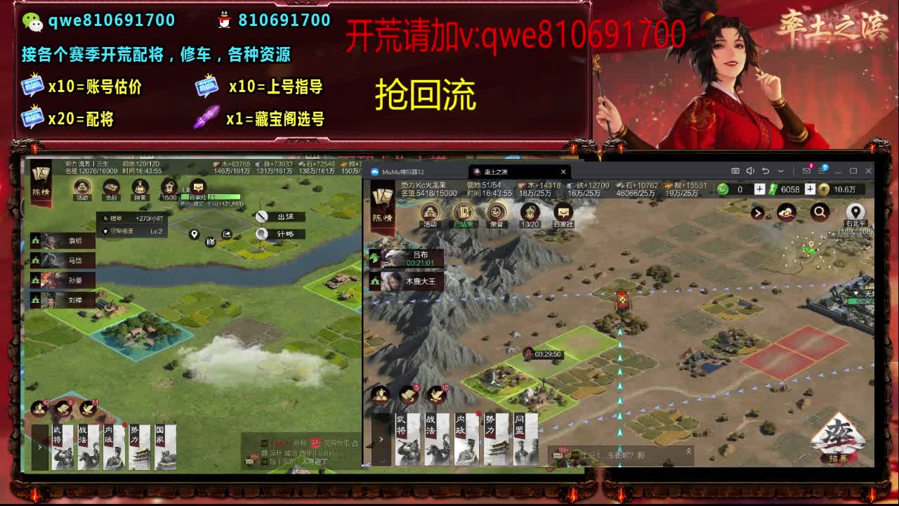 接各个赛季开荒，配将修车，各种资源 第12段