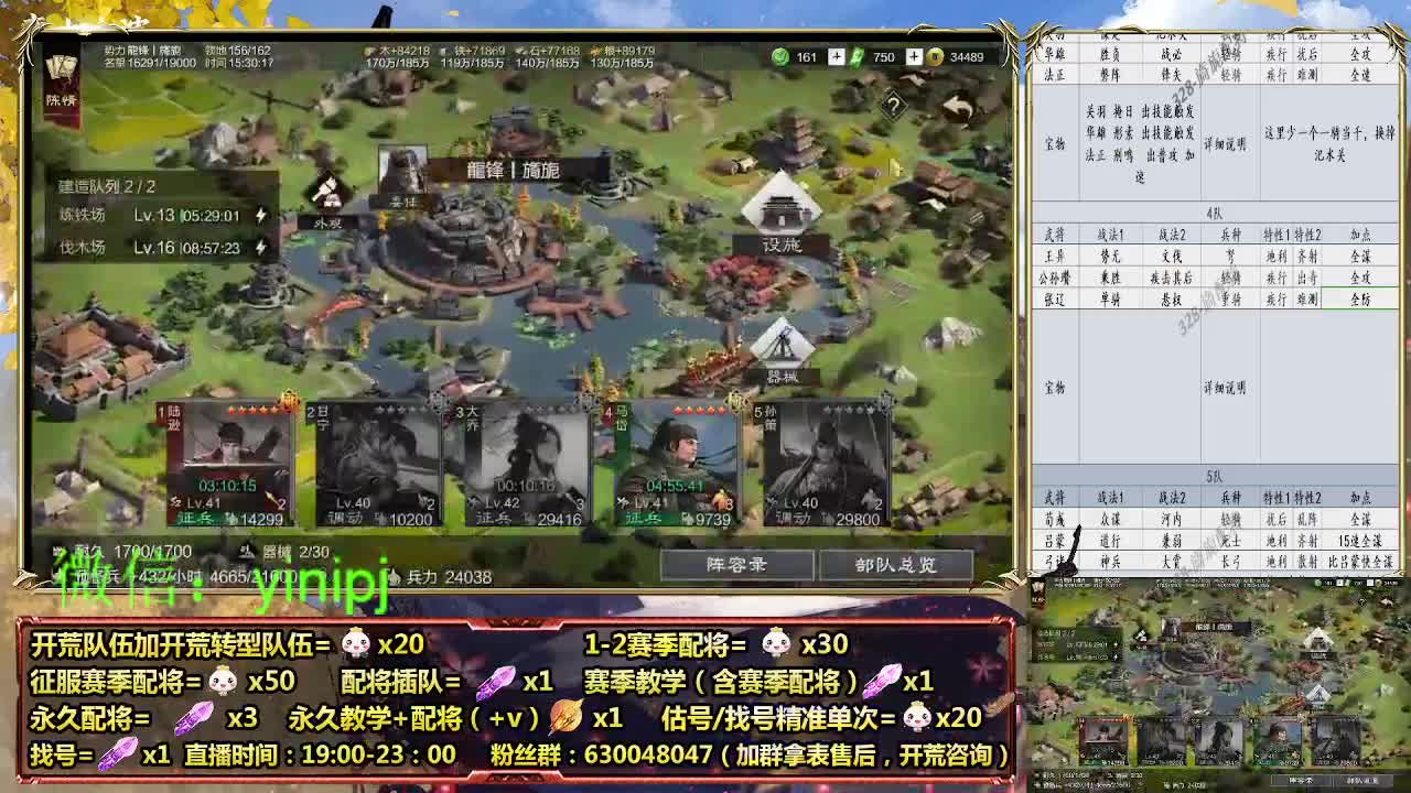 细节配将师在线配将 第1段