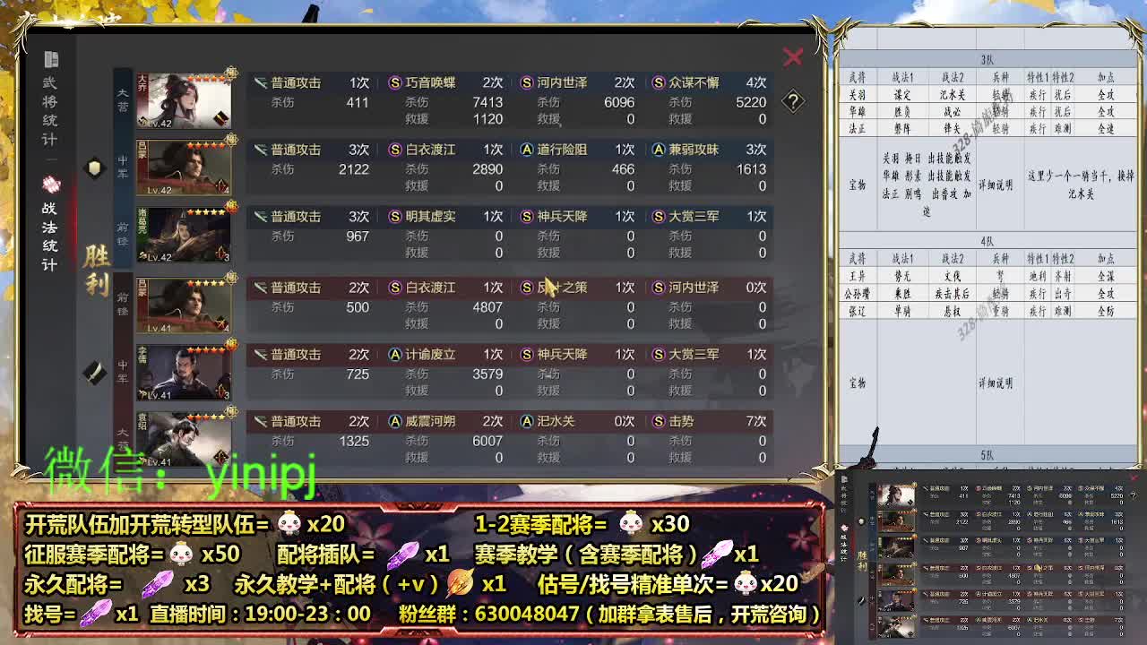细节配将师在线配将 第2段