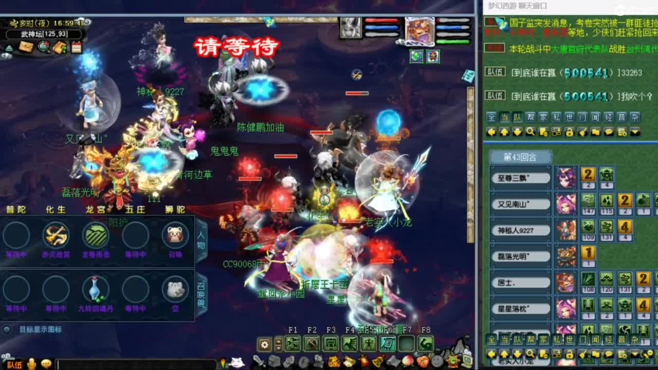 雨哥啊-指挥第一视角PK 第1段