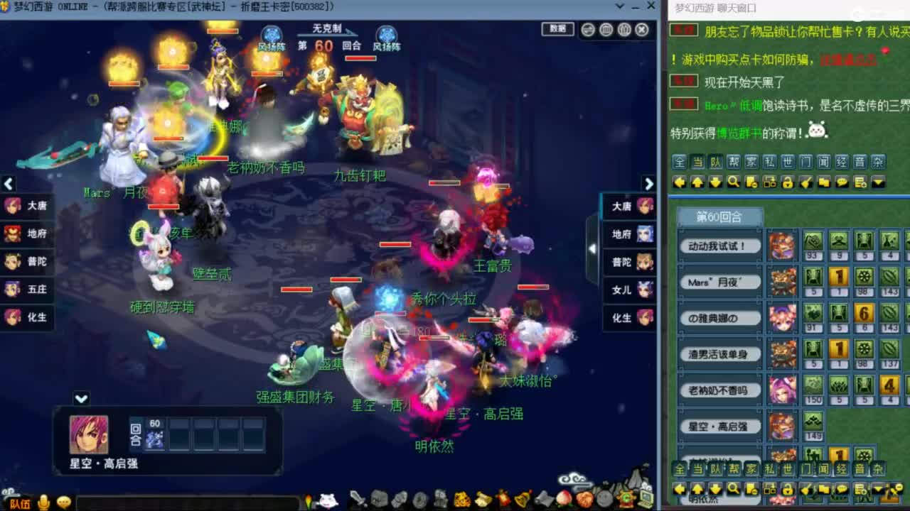 雨哥啊-指挥第一视角PK 第2段