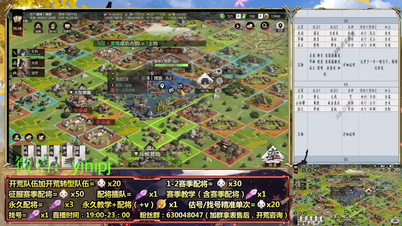 细节配将师在线配将 第3段