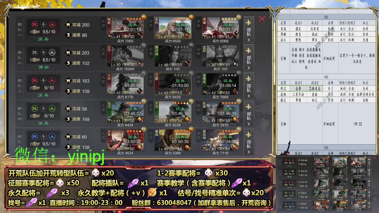 细节配将师在线配将 第4段