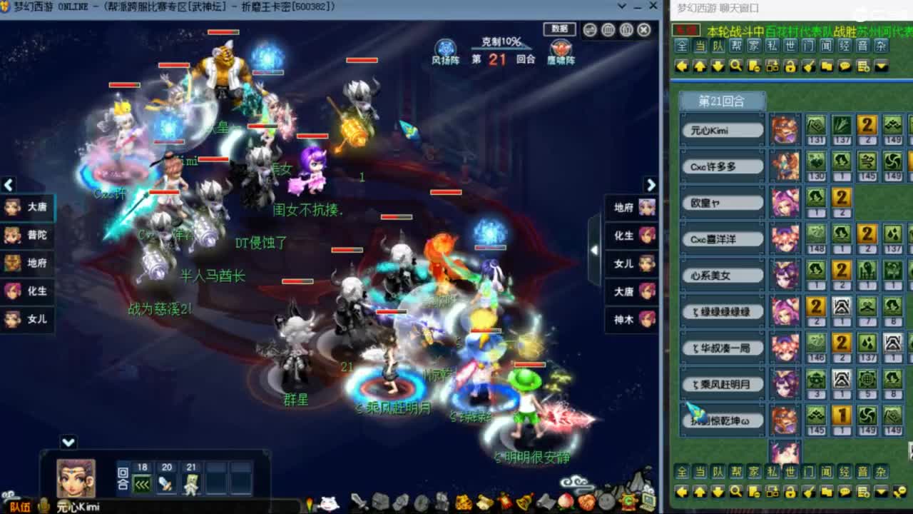 雨哥啊-指挥第一视角PK 第9段