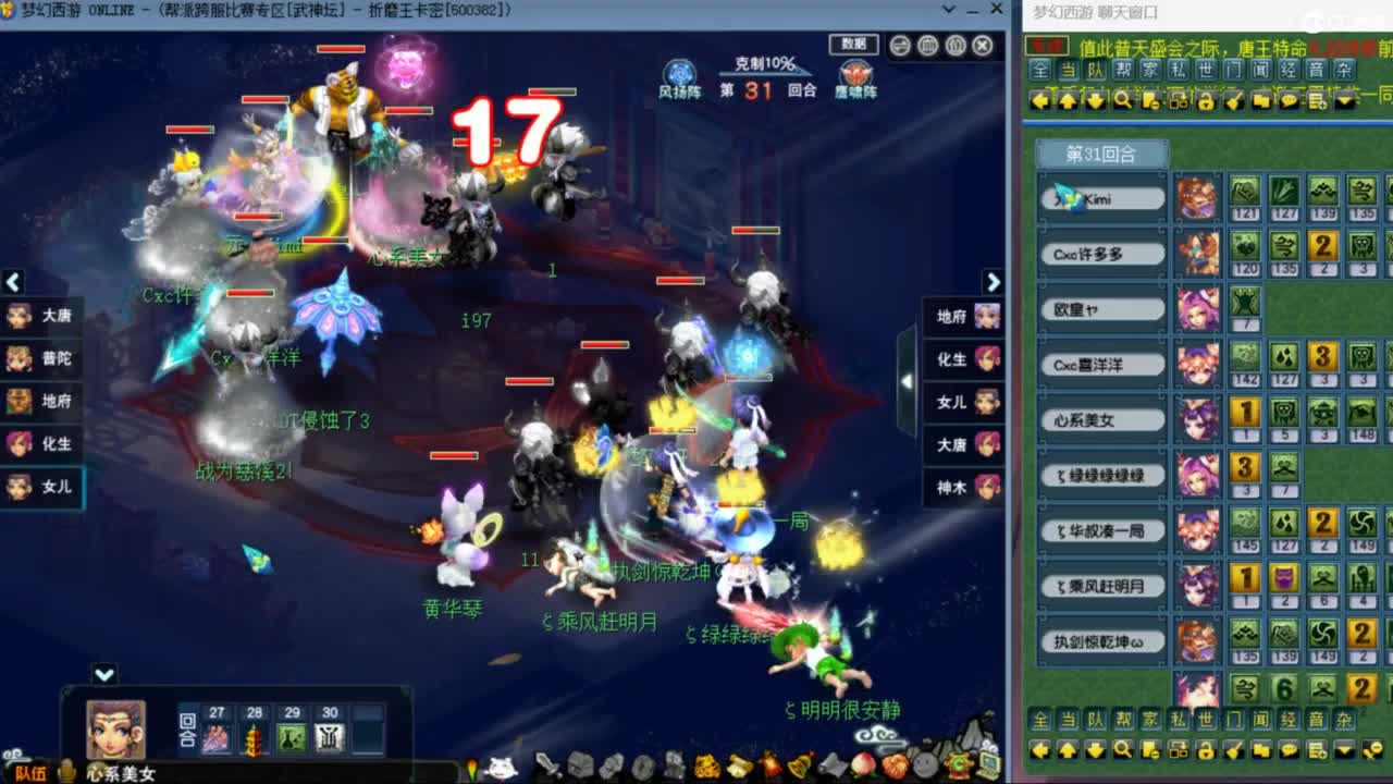 雨哥啊-指挥第一视角PK 第10段