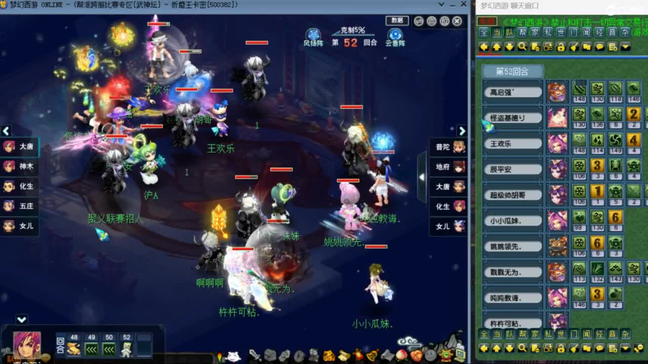 雨哥啊-指挥第一视角PK 第11段