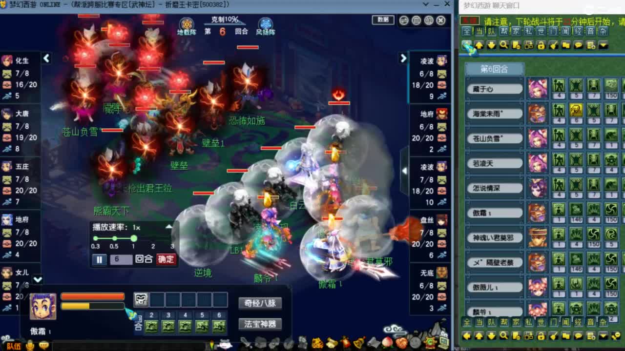 雨哥啊-指挥第一视角PK 第12段