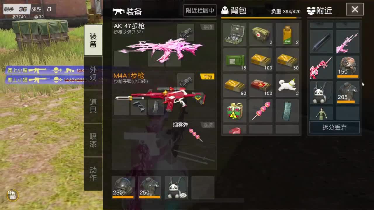 游戏而已  开心就好 第1段