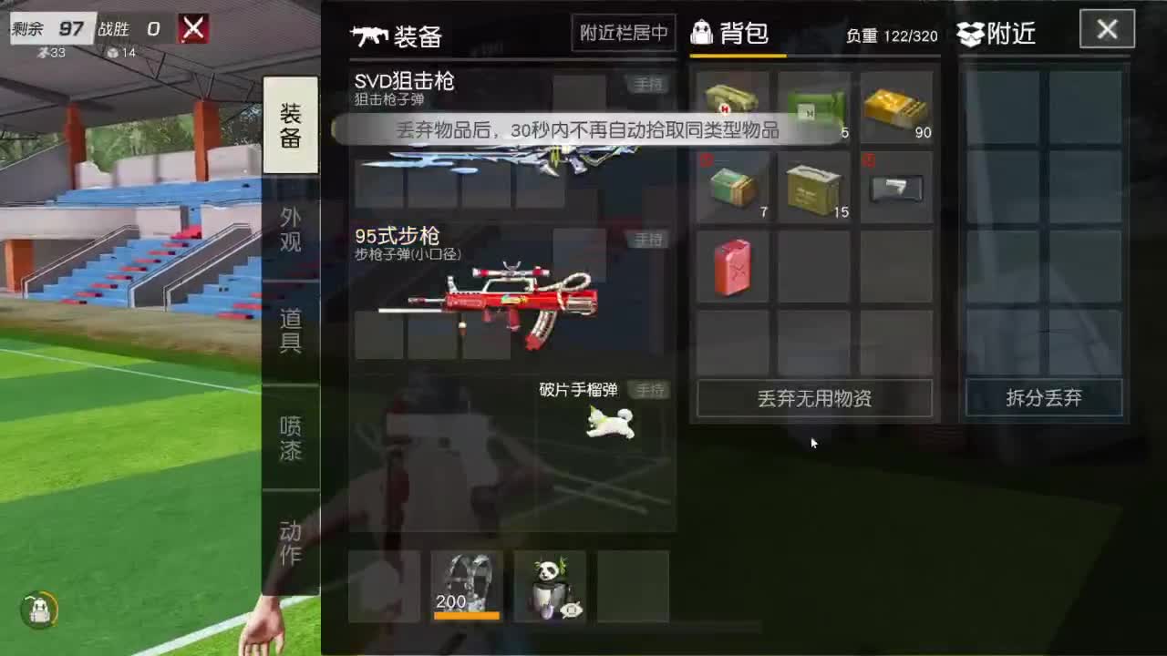 游戏而已  开心就好 第2段