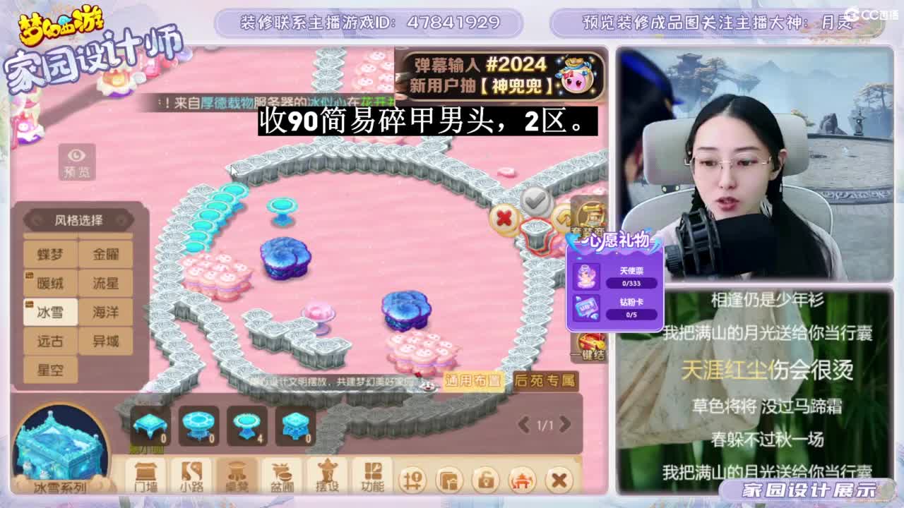 遇见.最好的你们！ 第5段