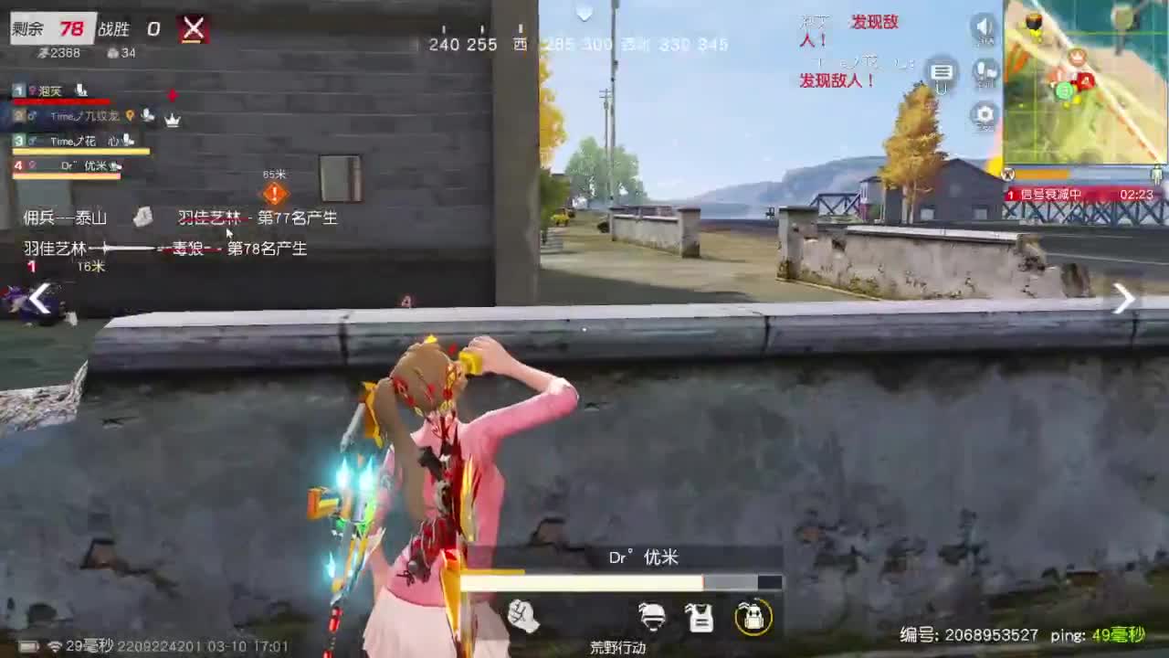 游戏而已  开心就好 第4段