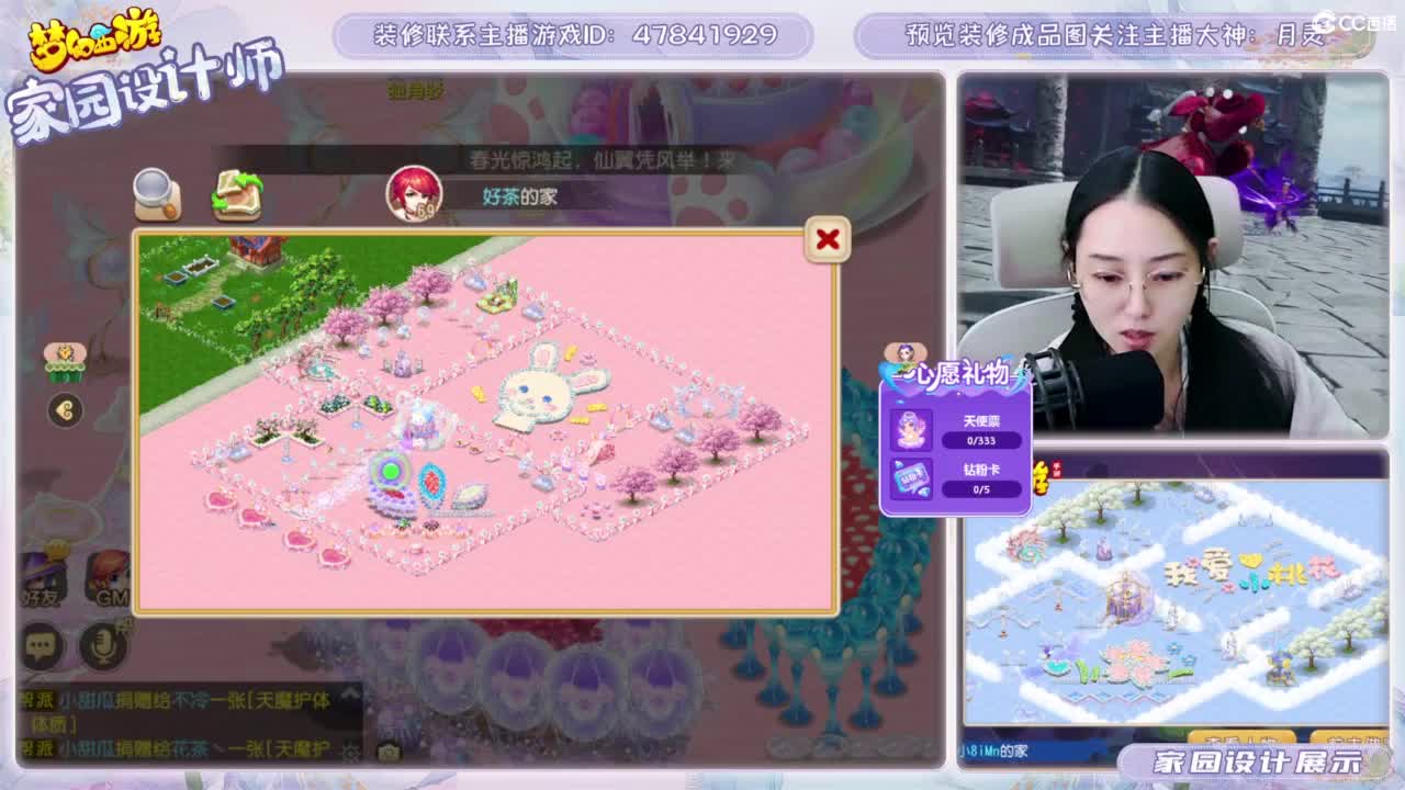 遇见.最好的你们！ 第8段