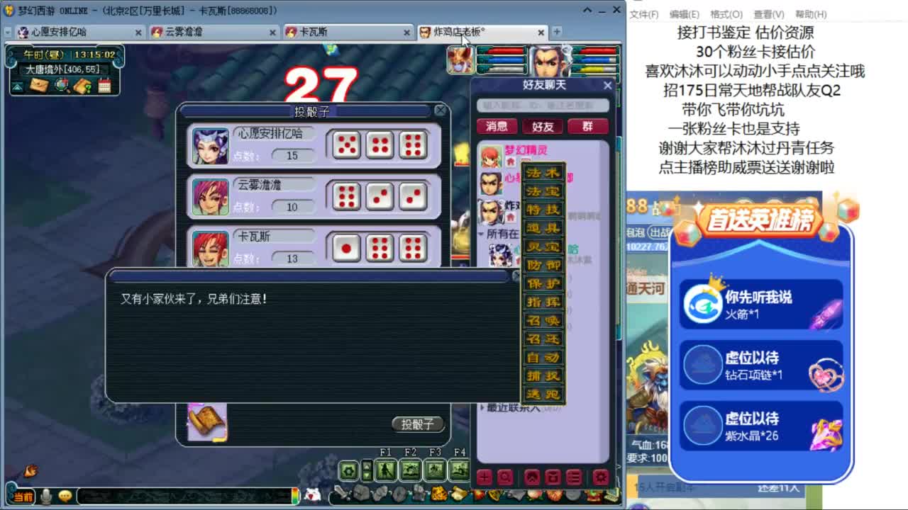 愿你温暖如初 招175队友Q2 ღ 第3段