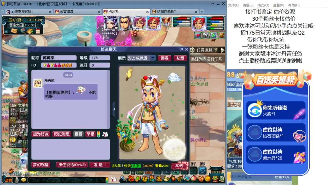 愿你温暖如初 招175队友Q2 ღ 第4段