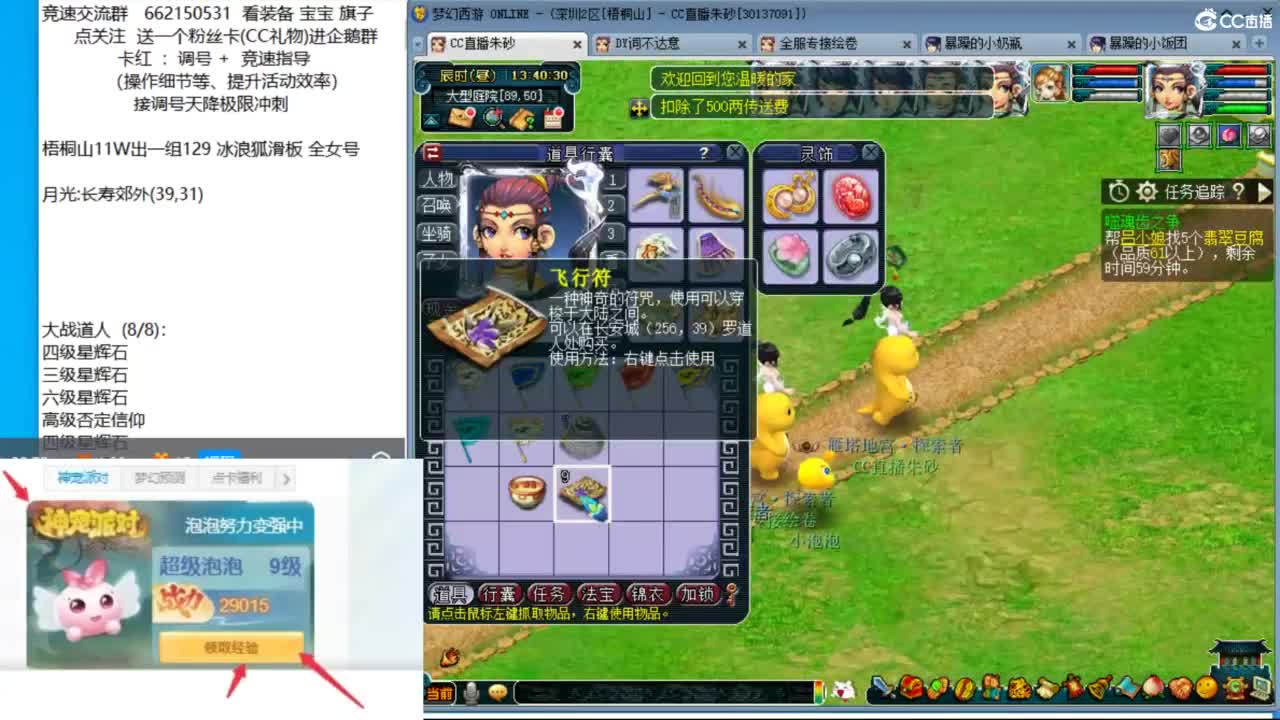 今日文墨，大学士能拿下第一吗？ 第2段