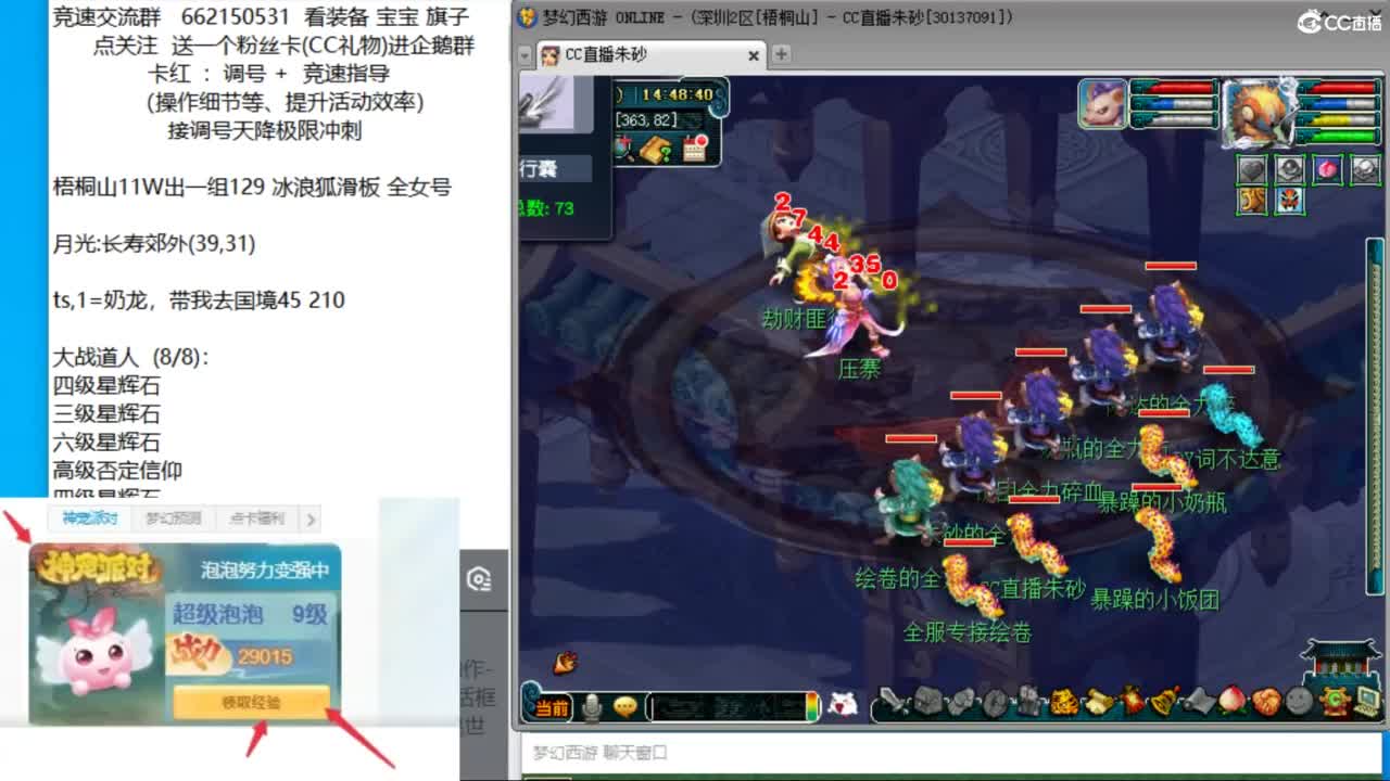 今日文墨，大学士能拿下第一吗？ 第4段