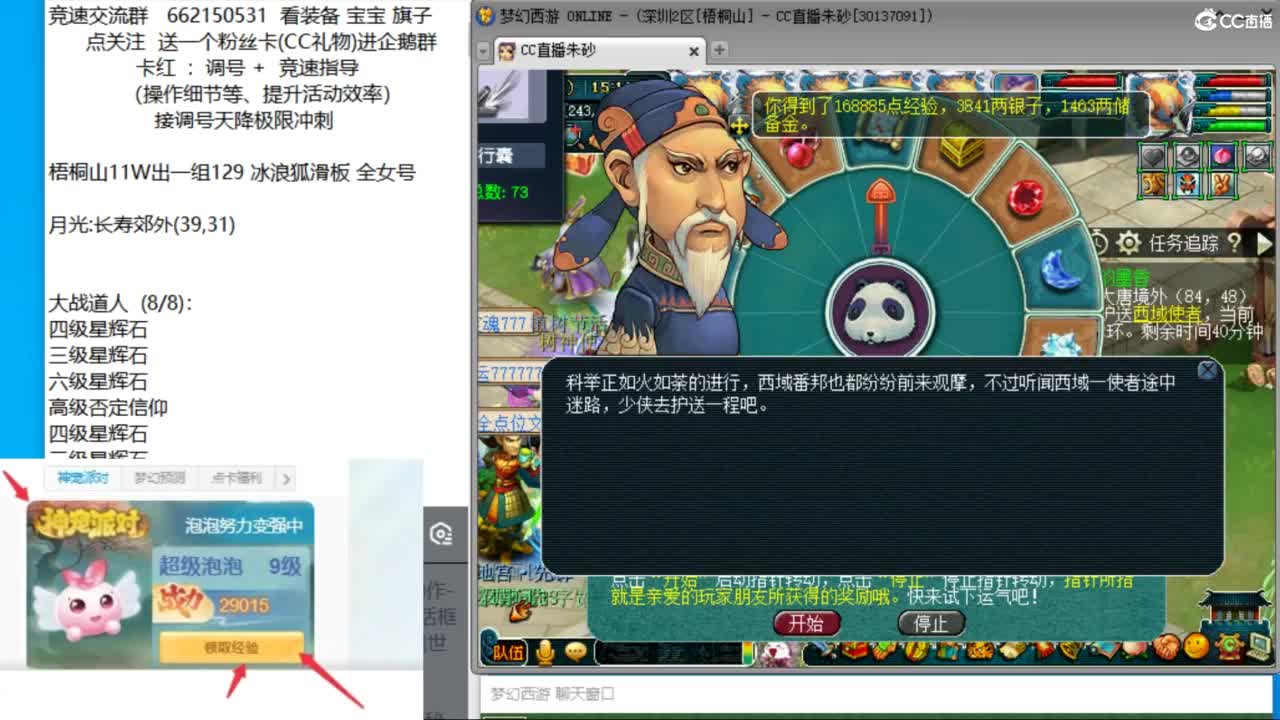 今日文墨，大学士能拿下第一吗？ 第5段