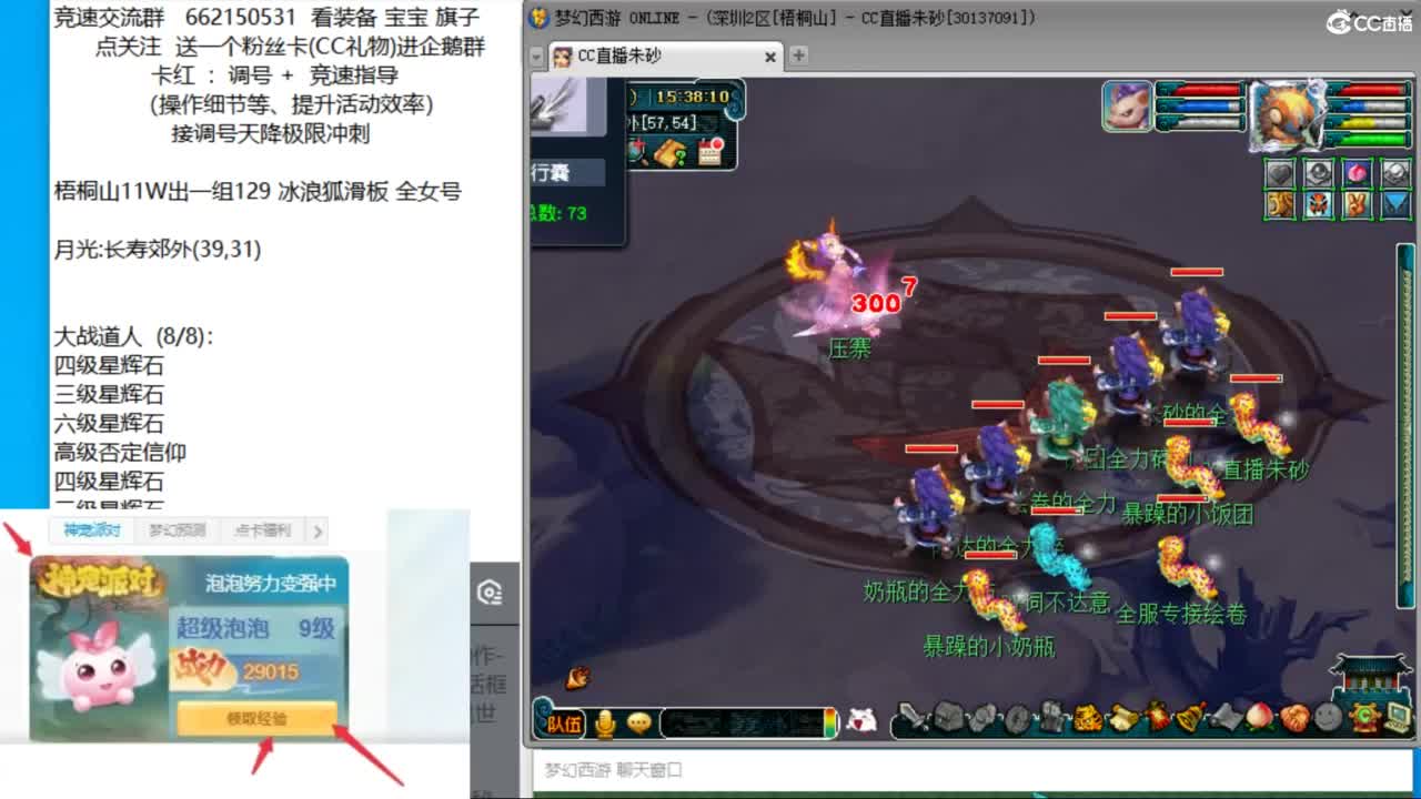 今日文墨，大学士能拿下第一吗？ 第6段