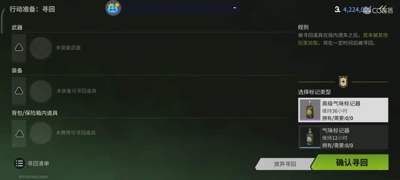 沉浸式直播