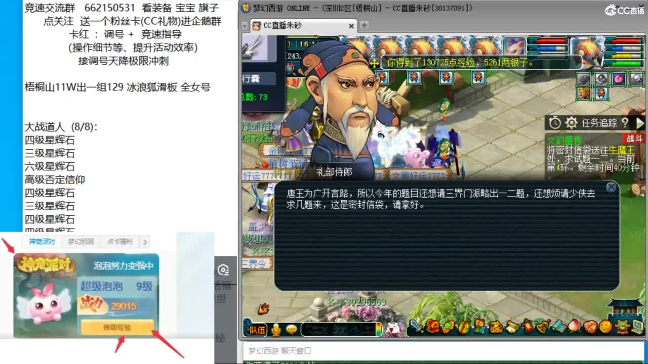 今日文墨，大学士能拿下第一吗？ 第7段